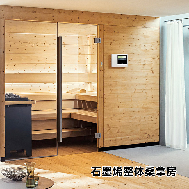 石墨烯整体桑拿房